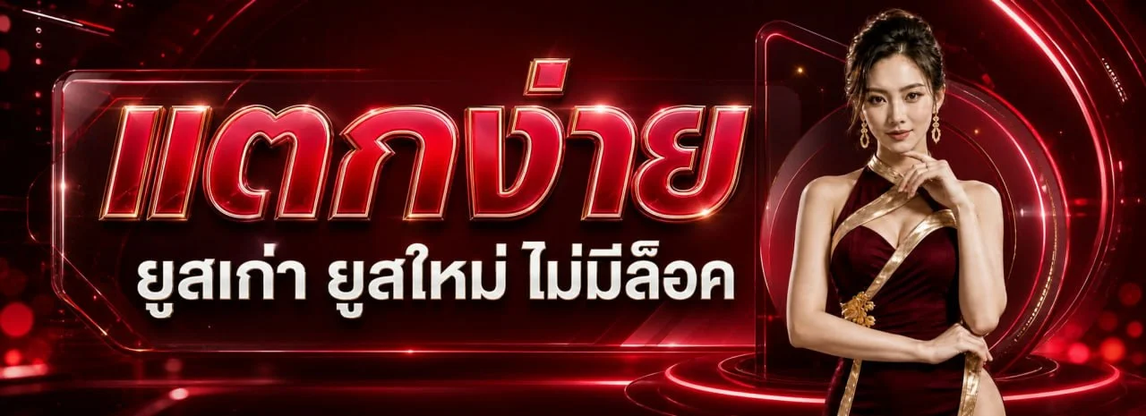 เกมคาสิโนสด สล็อต และกีฬาออนไลน์ครบทุกค่ายที่ FIFA55
